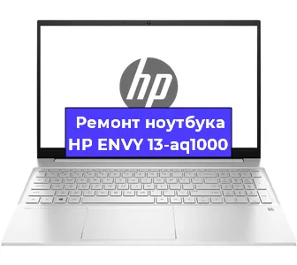 Ремонт блока питания на ноутбуке HP ENVY 13-aq1000 в Воронеже